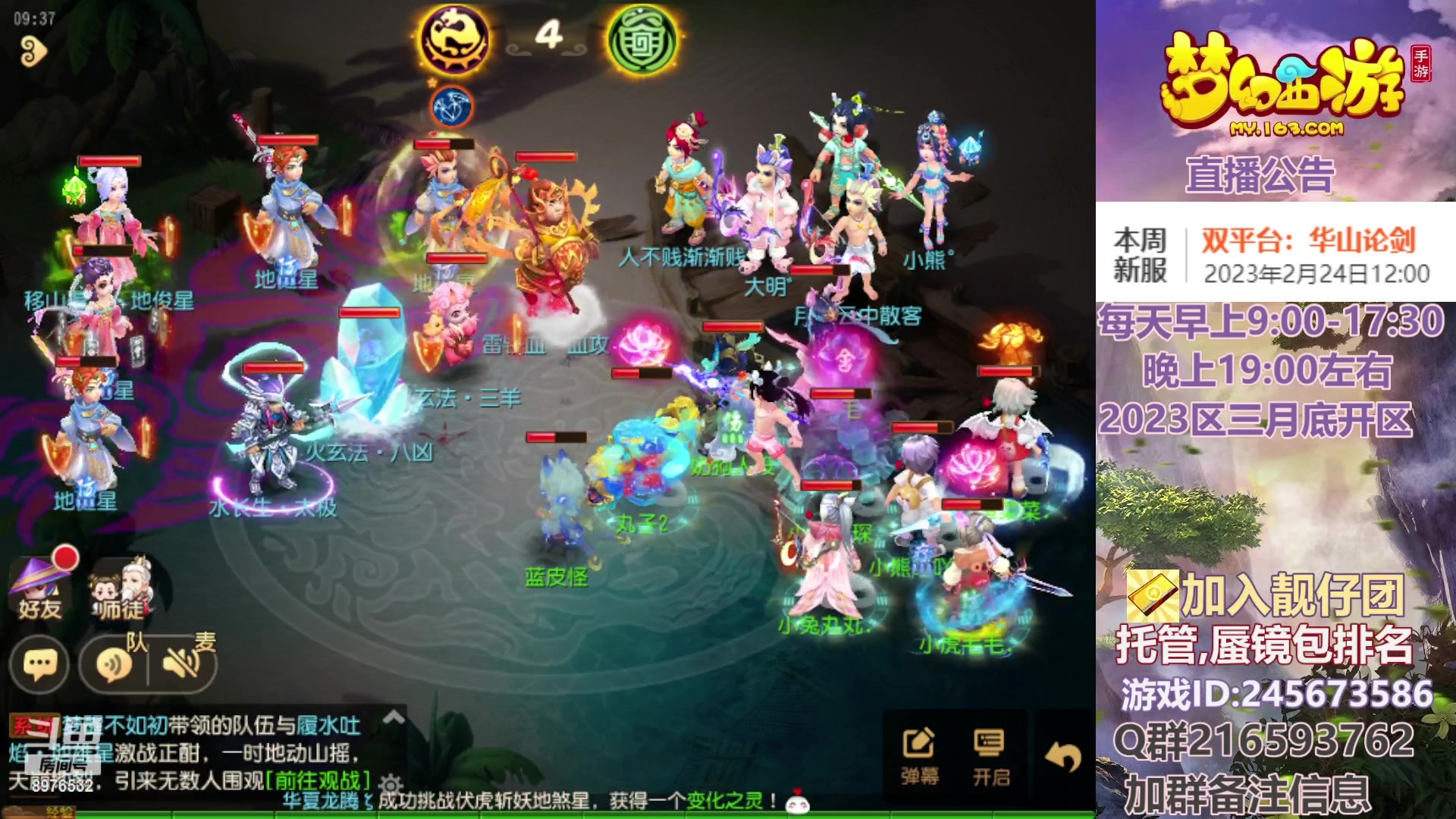 【2023-02-24 08点场】QAQ铭小明：梦幻手游新手新区推荐