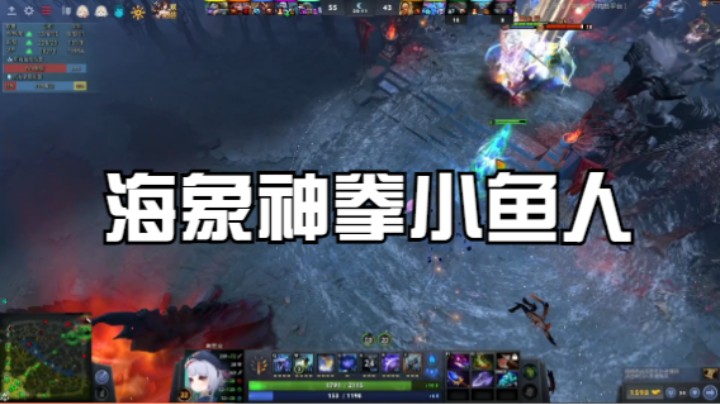 海象神拳小鱼人2