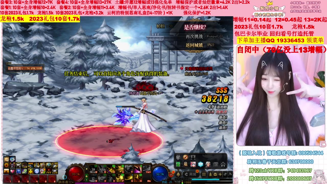 【2023-02-24 00点场】小雅妹妹m：♥️不排队巴卡尔年套增幅打造土罐碰瓷❥