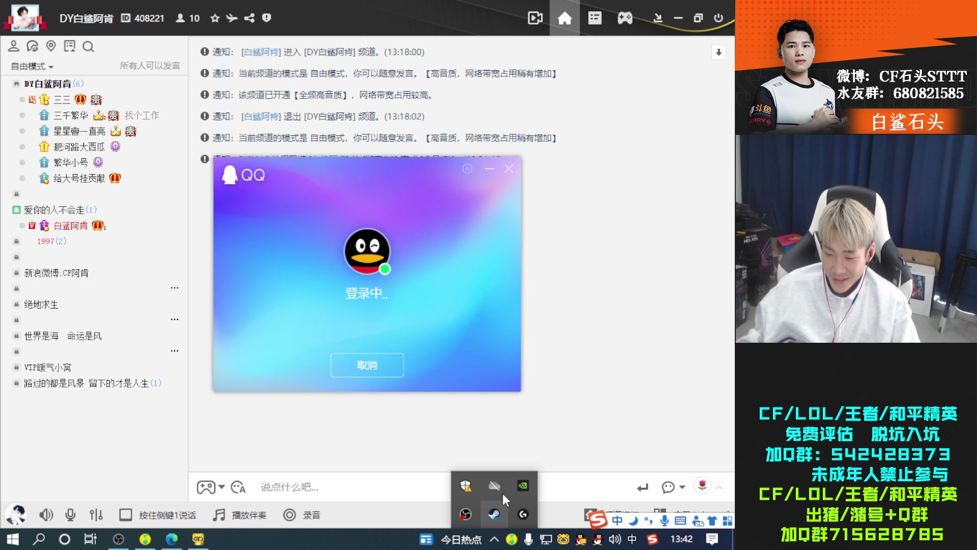 【2023-02-24 13点场】白鲨石头丶：带大家赢徽章令！
