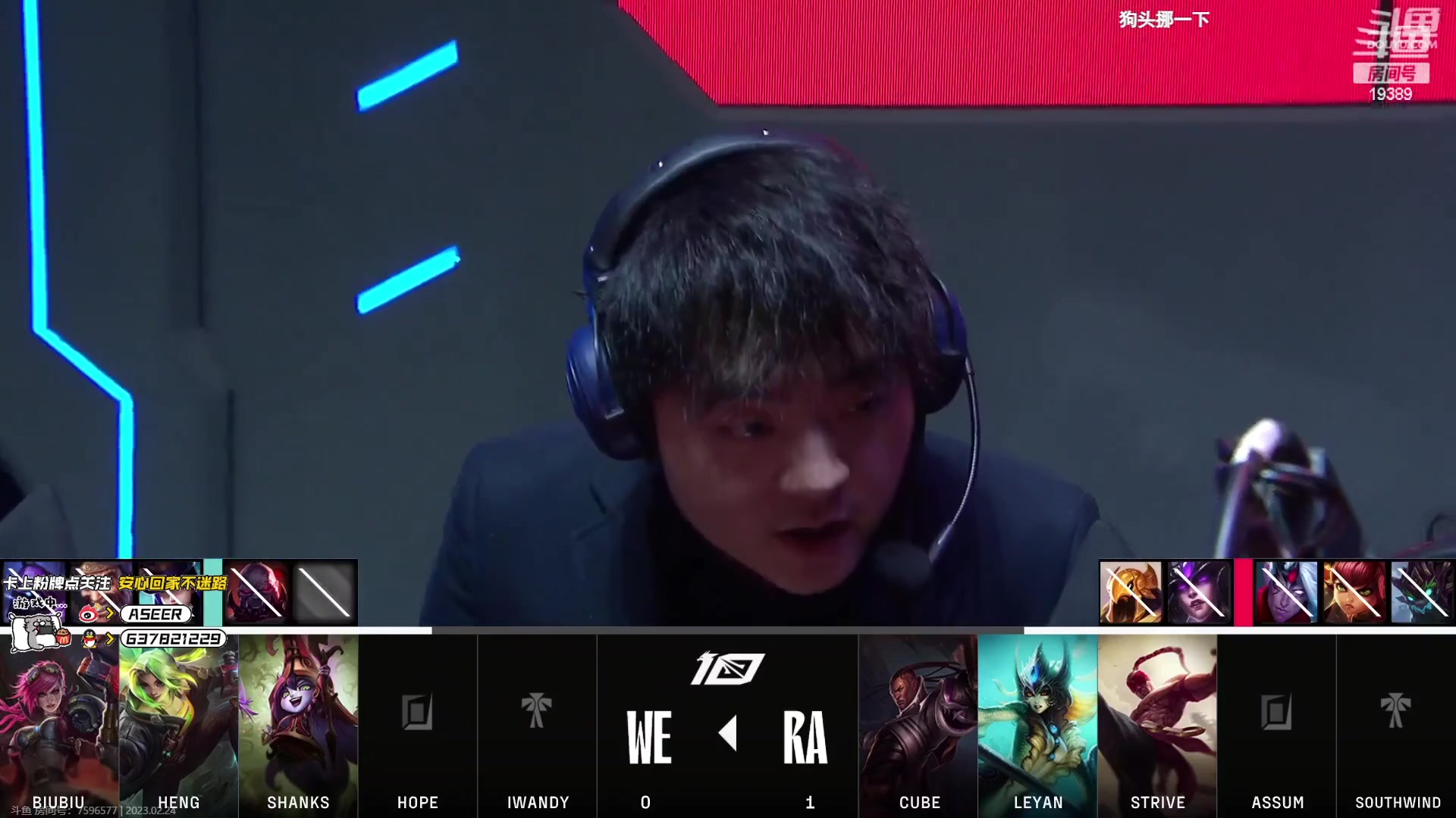 【2023-02-24 19点场】预言家lol：开心点开心点~