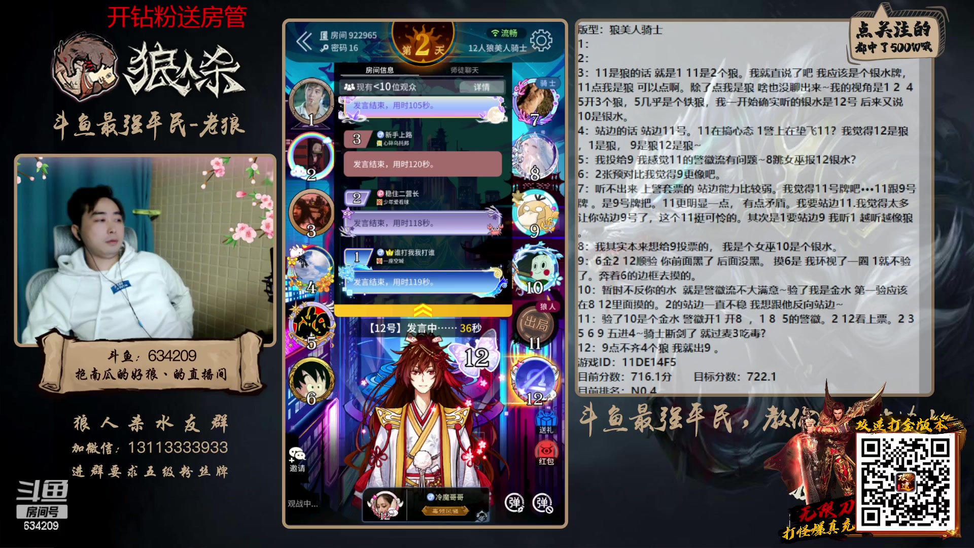 【2023-02-24 20点场】EA丶老狼：#狼人杀官方#新赛季3月5号，路人局！