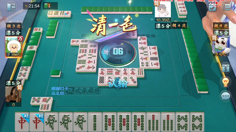 【欢乐麻将】靓旭的精彩时刻 20230224 06点场