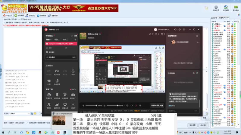 潮人老四 老男孩 发发  3 ： 1  菜鸟夜疯 小马哥 陶瓷
