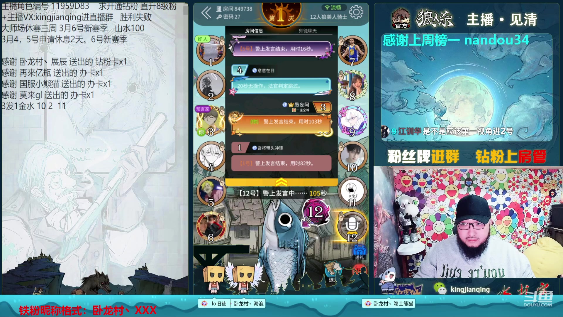 【2023-02-23 18点场】见清king：我是你的牛德话，哒哒哒