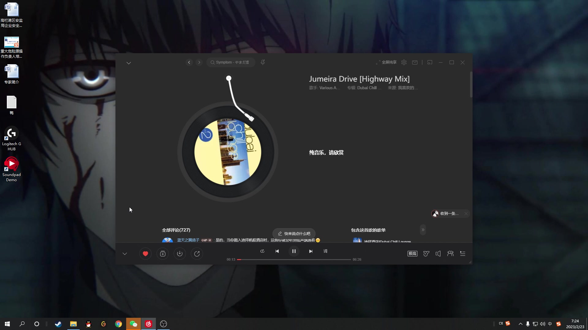 【2023-02-23 06点场】结成郁丶：你已经一个人走了这么远吗