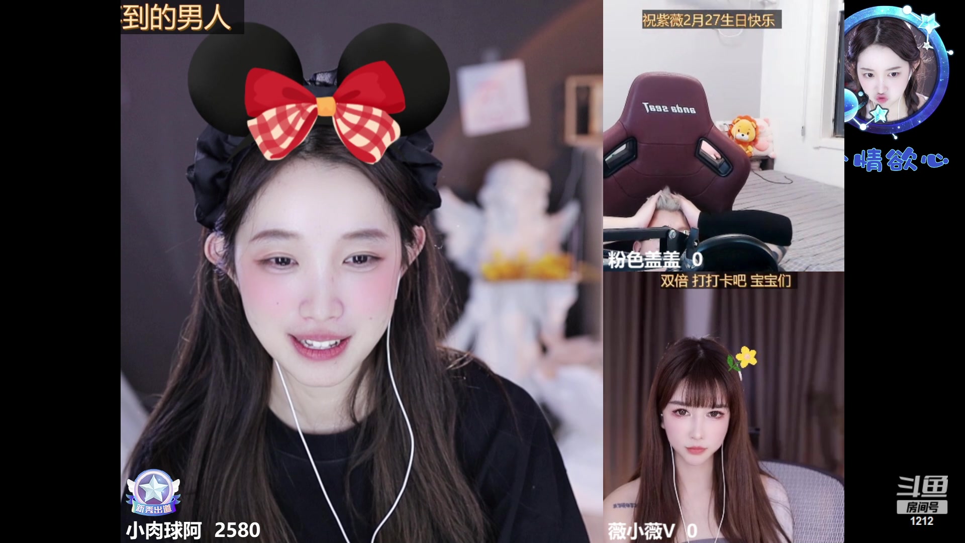 【2023-02-24 04点场】小肉球阿：爱笑的女孩运气不会差~