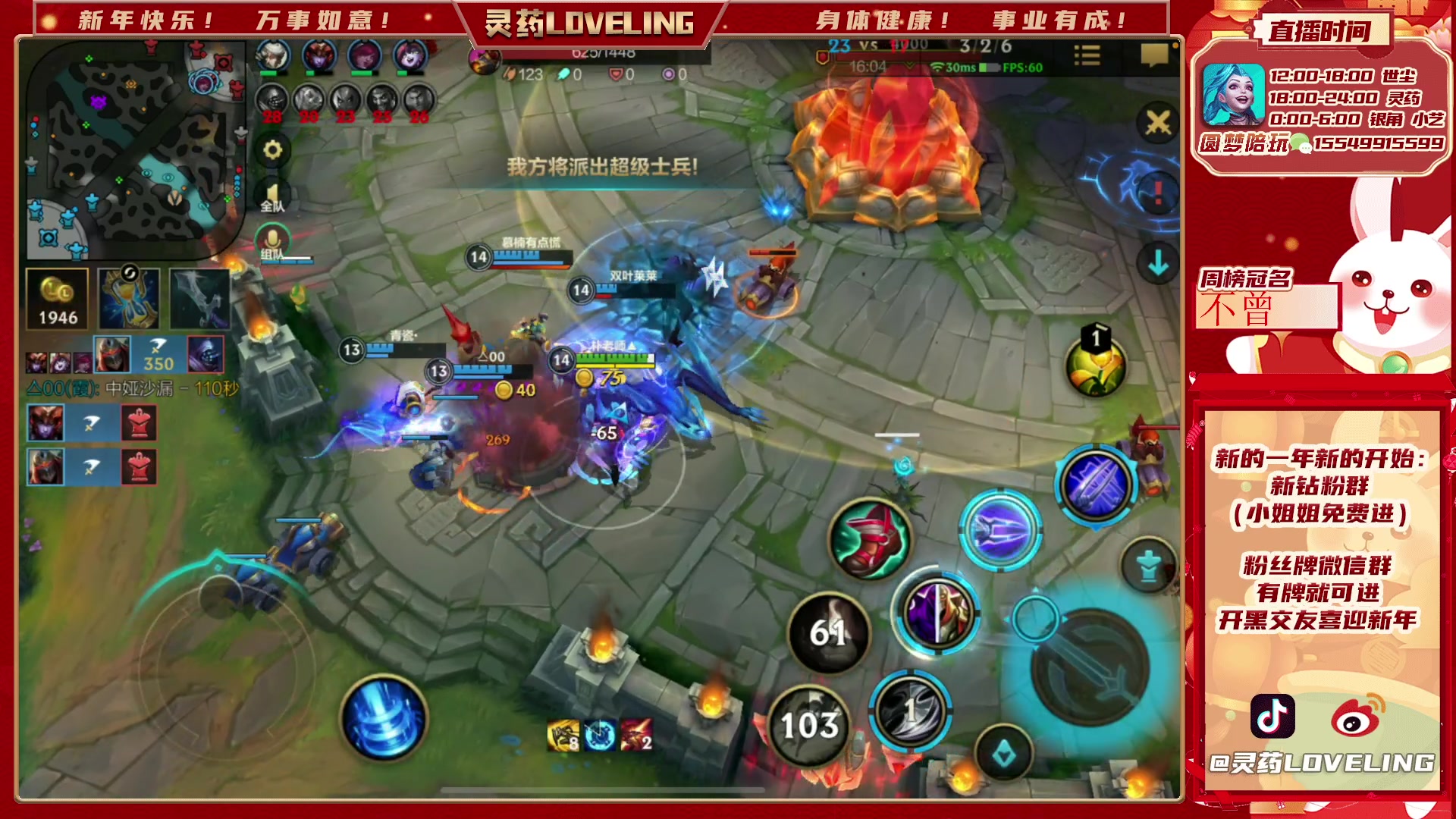 【2023-02-24 06点场】灵药LoveLing：灵药：峡谷之巅传说冲名人堂！