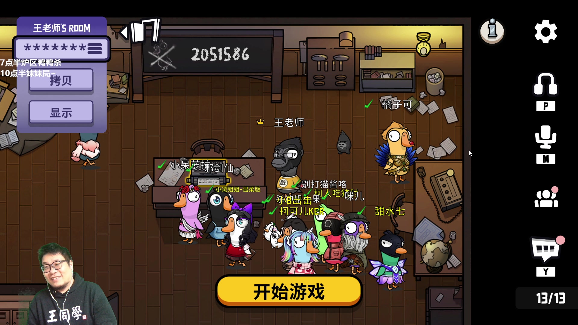 【2023-02-23 22点场】王师傅精益求精：大家早安 午安以及晚安~