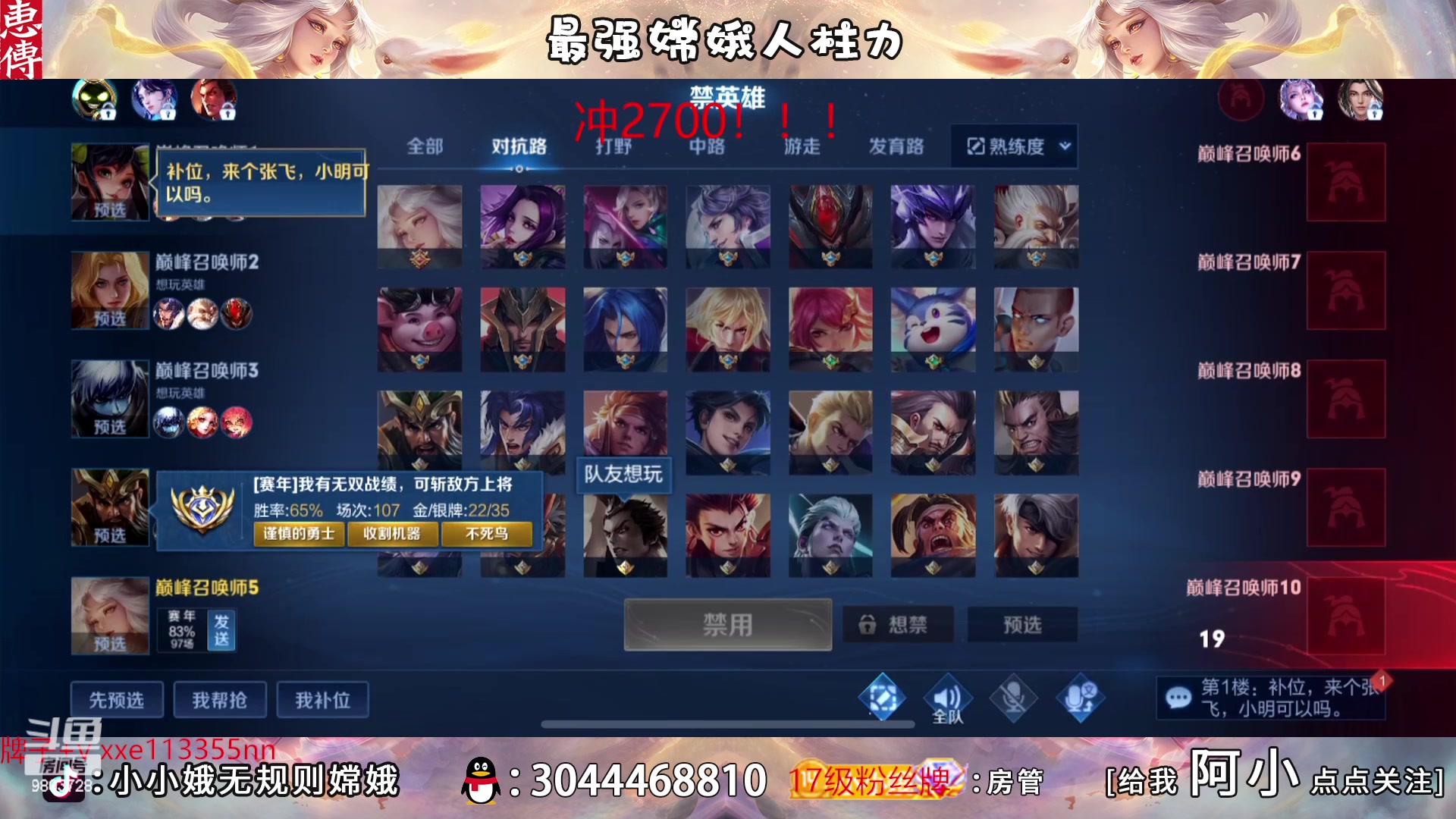 【2023-02-24 19点场】小小娥1：天花板嫦娥闭着眼睛冲分！