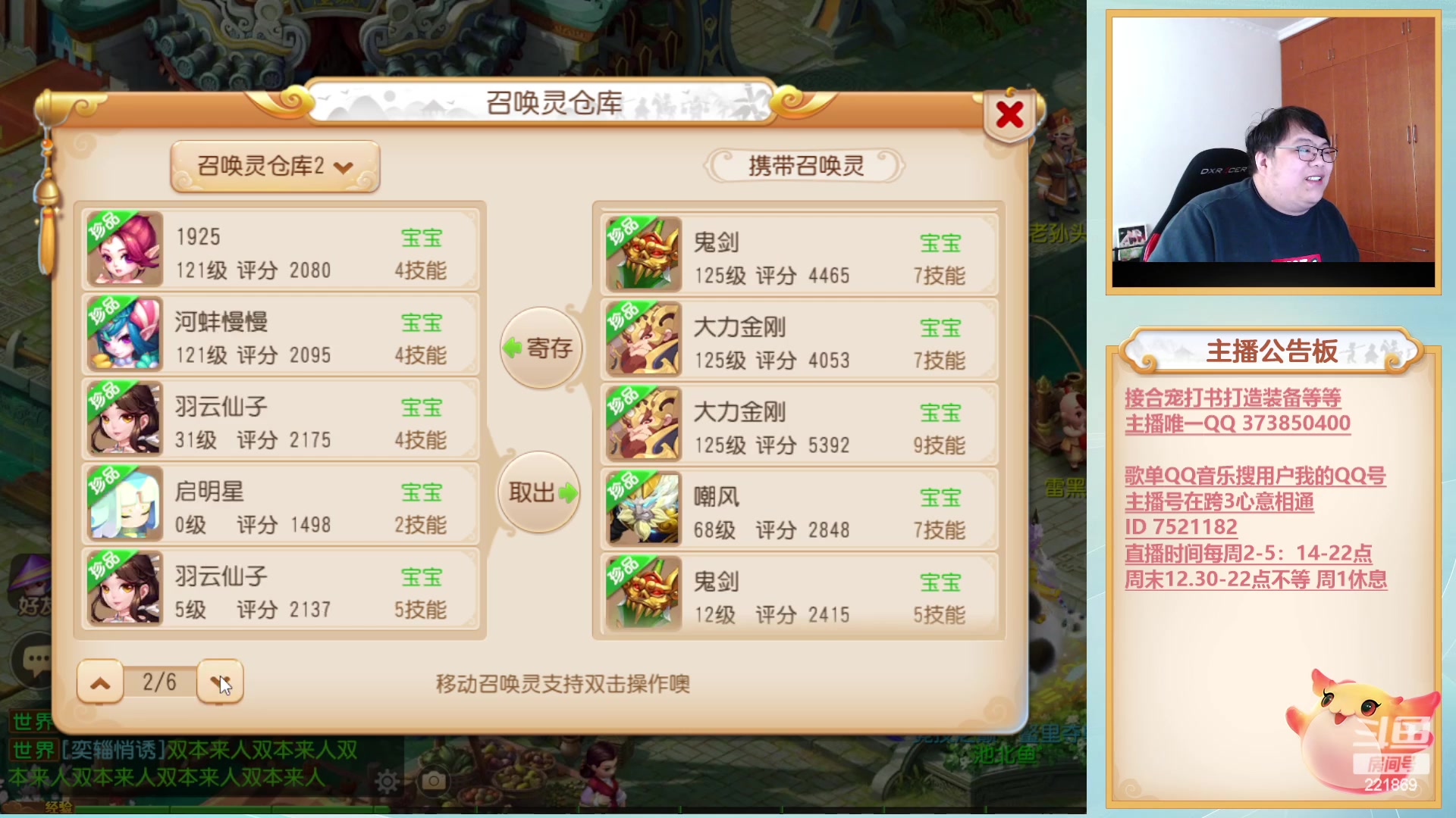【2023-02-24 16点场】小儿郎丶丶：X9晋级8强周末武神坛，~221869