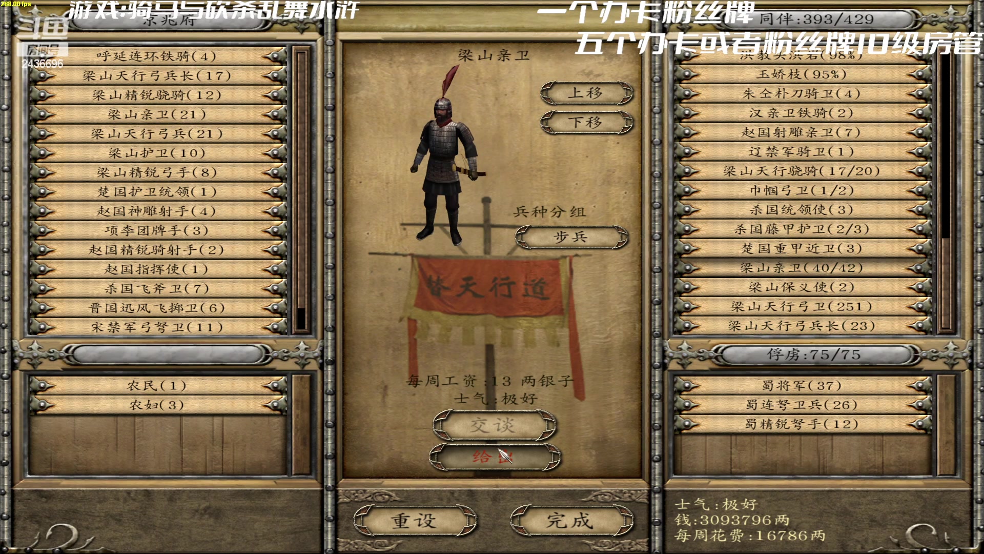 【2023-02-22 20点场】侵凌：骑马与砍杀 2436696