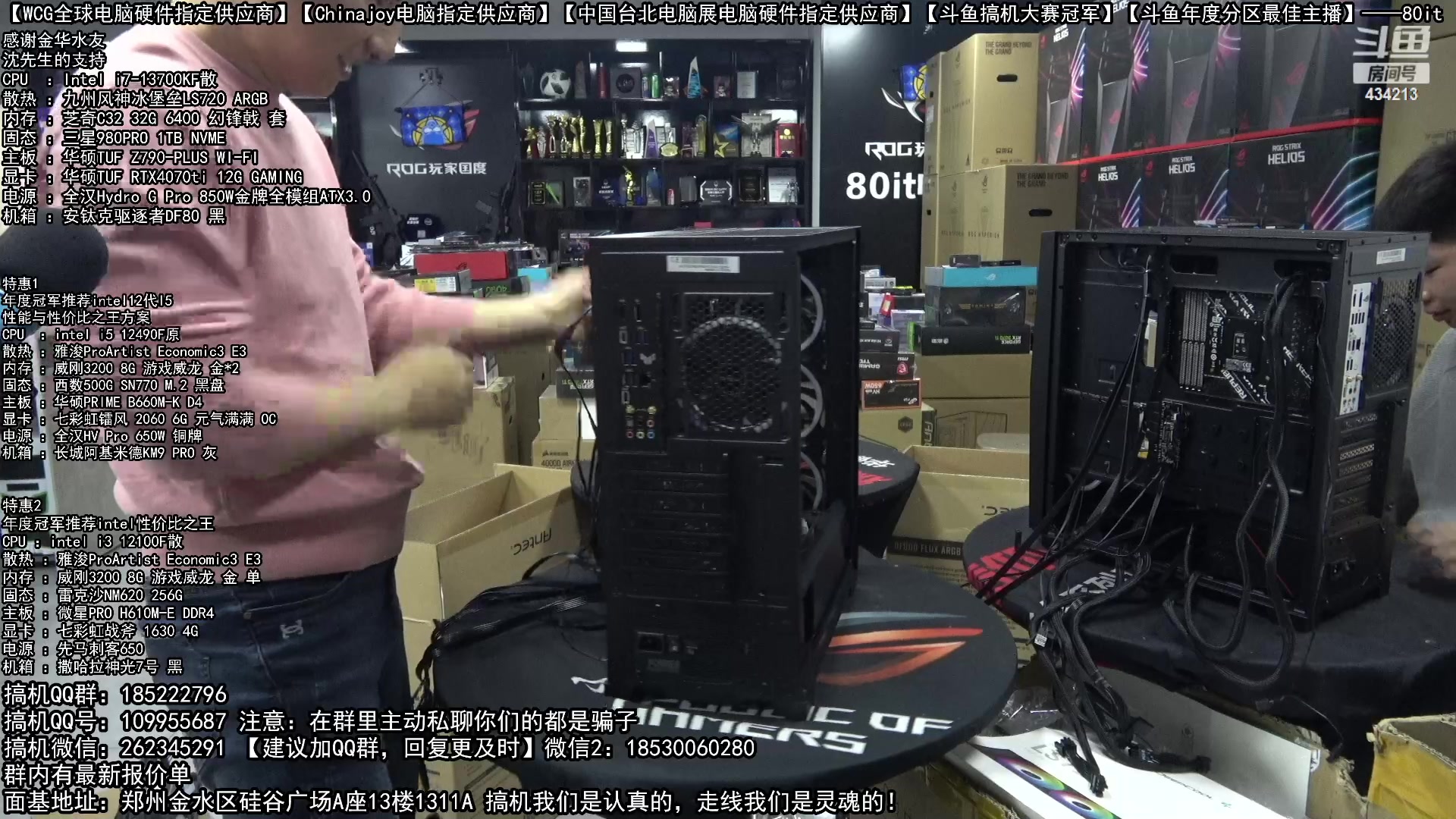 【2023-02-23 23点场】80it电脑网：郑州80it：春雷行动电脑活动开始啦！