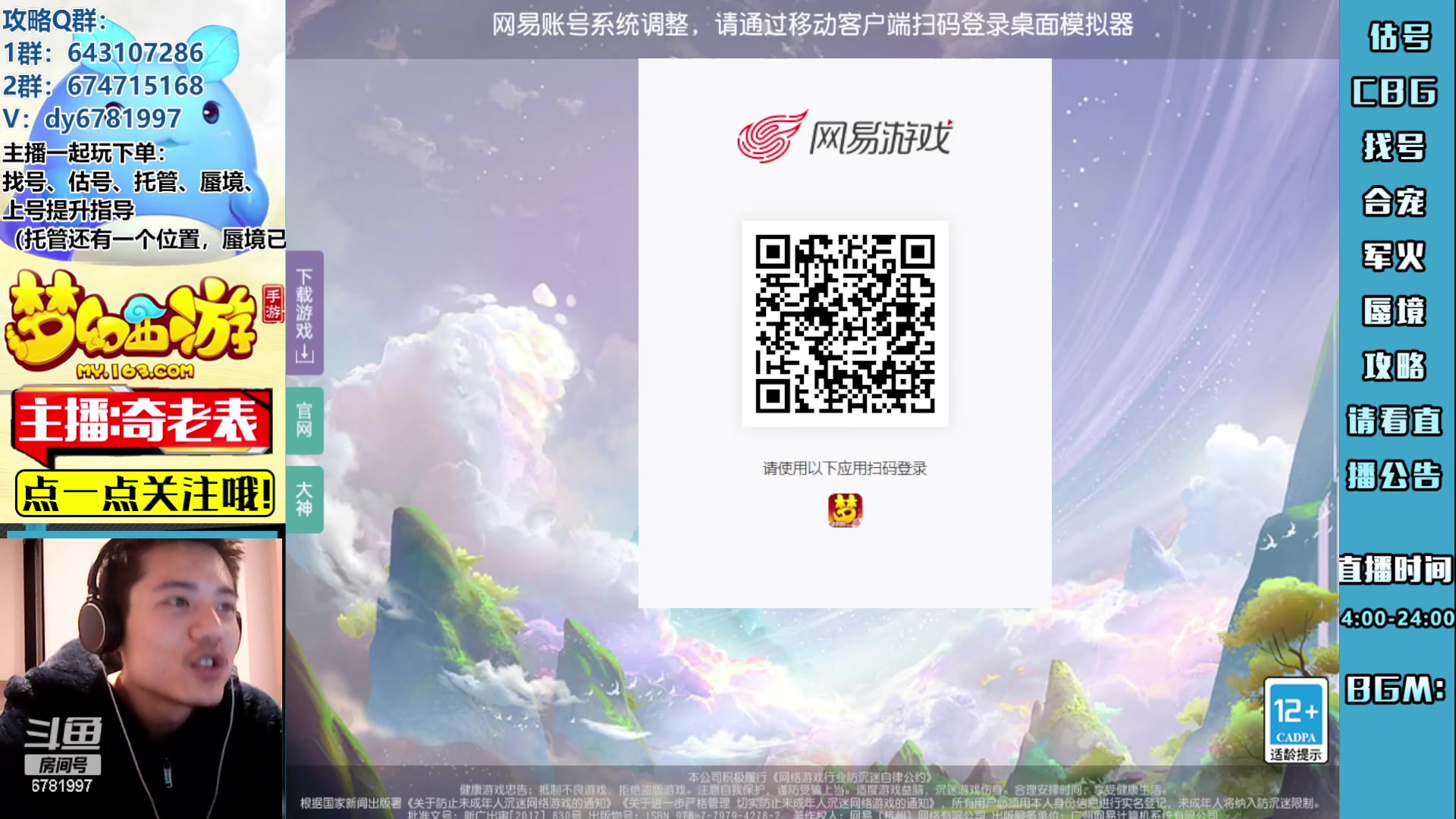 【2023-02-24 17点场】烟鬼奇老表：东海湾主场！