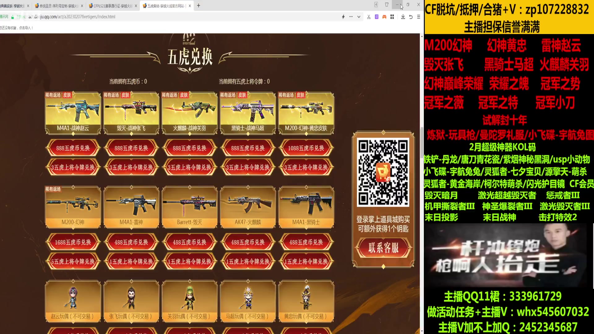 【2023-02-25 19点场】太原庞臭臭：幻神/冠军皮肤/十年丶