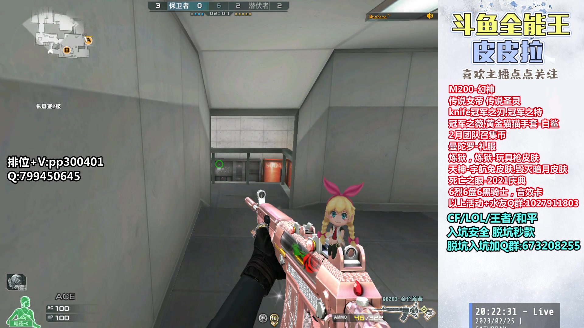 【2023-02-25 19点场】皮皮拉3004O1：皮皮拉:赛季末冲枪王之王！