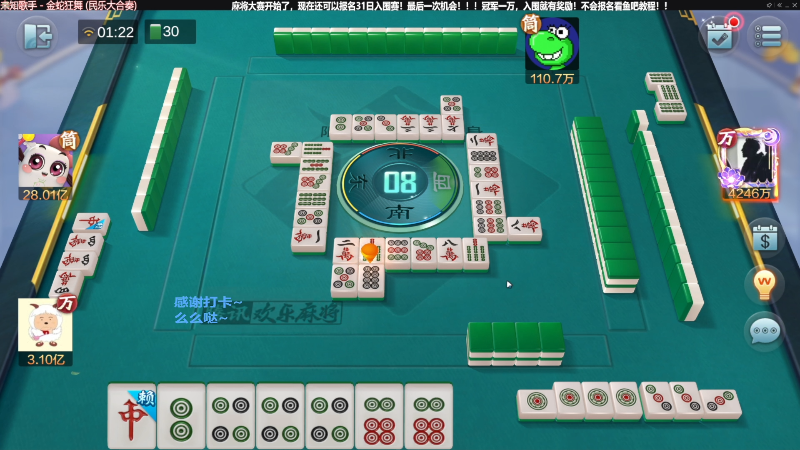 【欢乐麻将】靓旭的精彩时刻 20230225 15点场