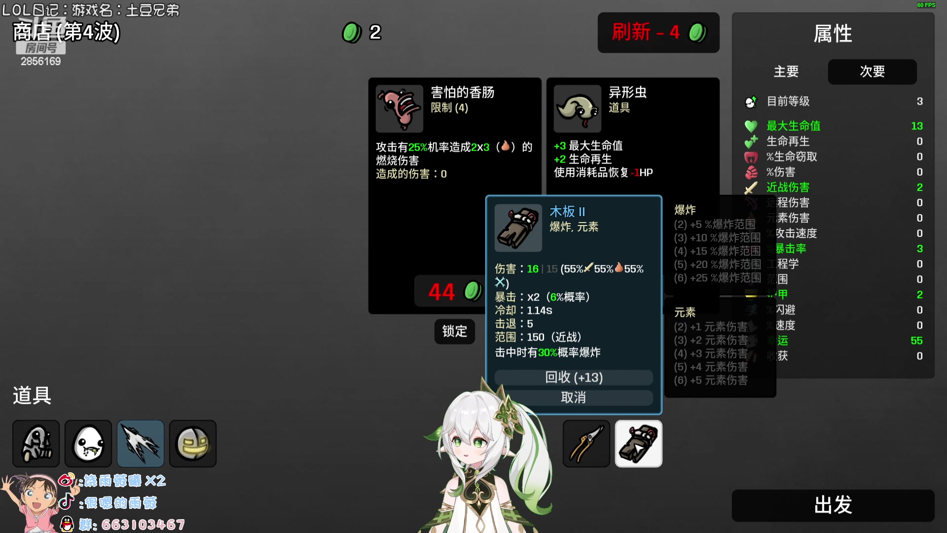 【2023-02-24 19点场】很嗯的雨薇：雨薇：土豆兄弟