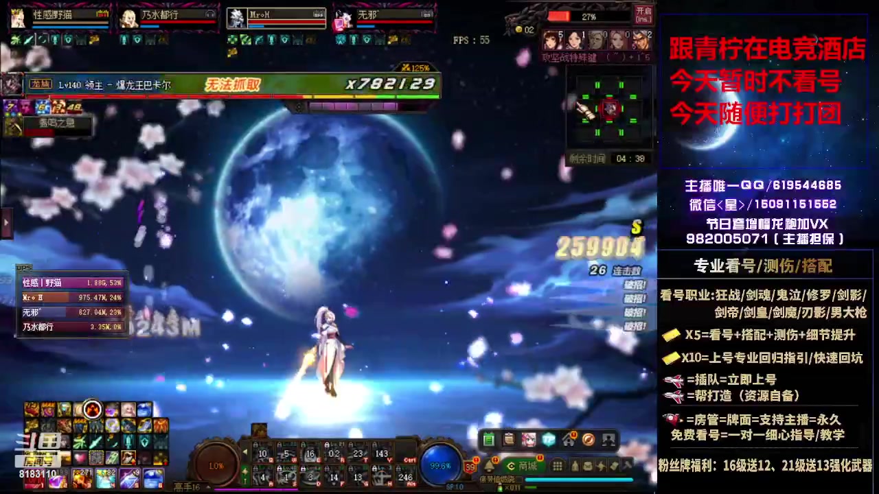 【2023-02-18 19点场】星灬叔：打造跨五第一剑魂