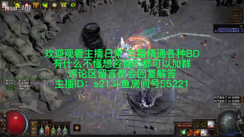 流放之路日常915