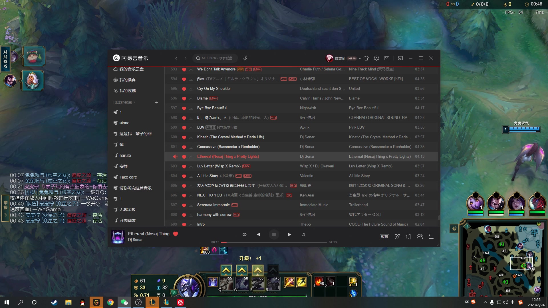 【2023-02-24 12点场】结成郁丶：你已经一个人走了这么远吗