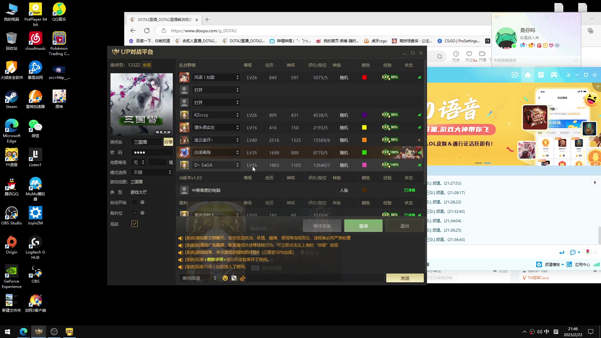 【2023-02-23 21点场】余贰人：新年快乐！ 97828