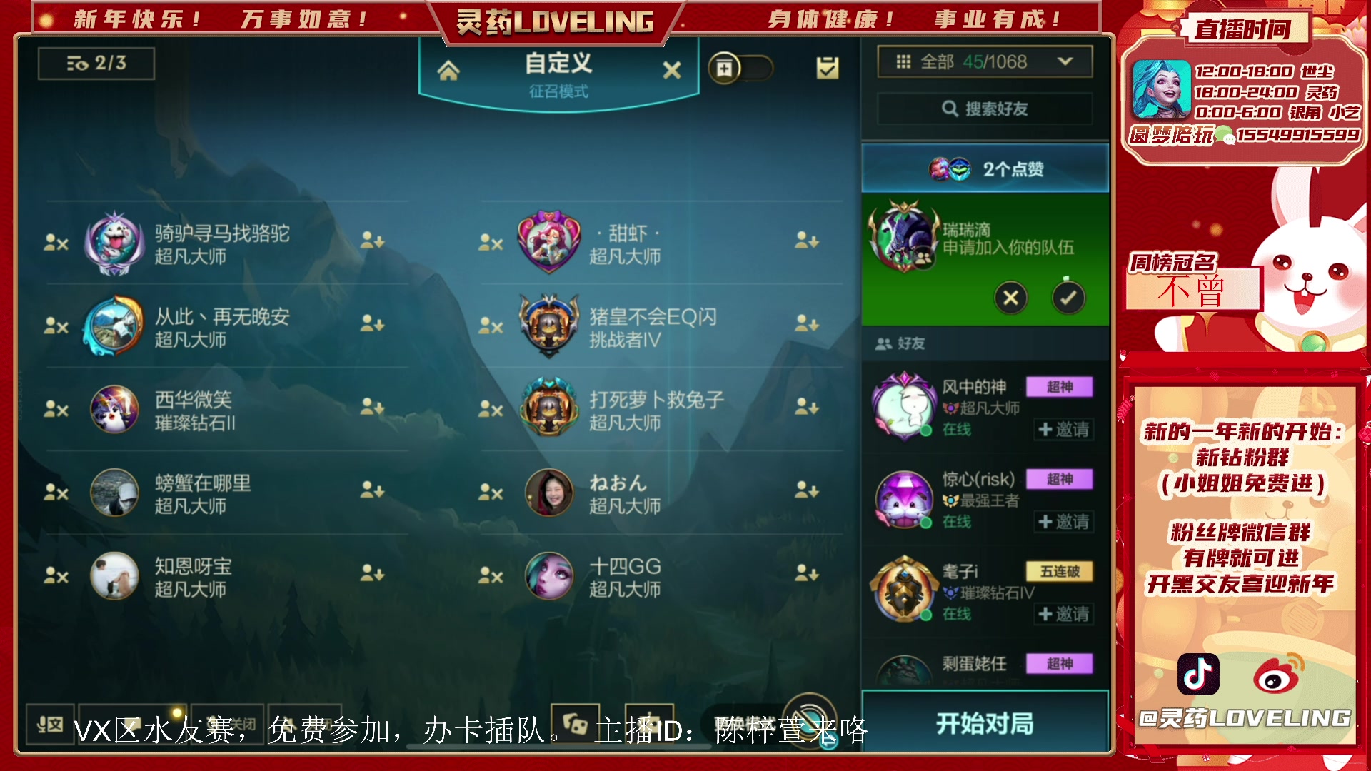 【2023-02-25 01点场】灵药LoveLing：4K高清：第二届水友赛开赛