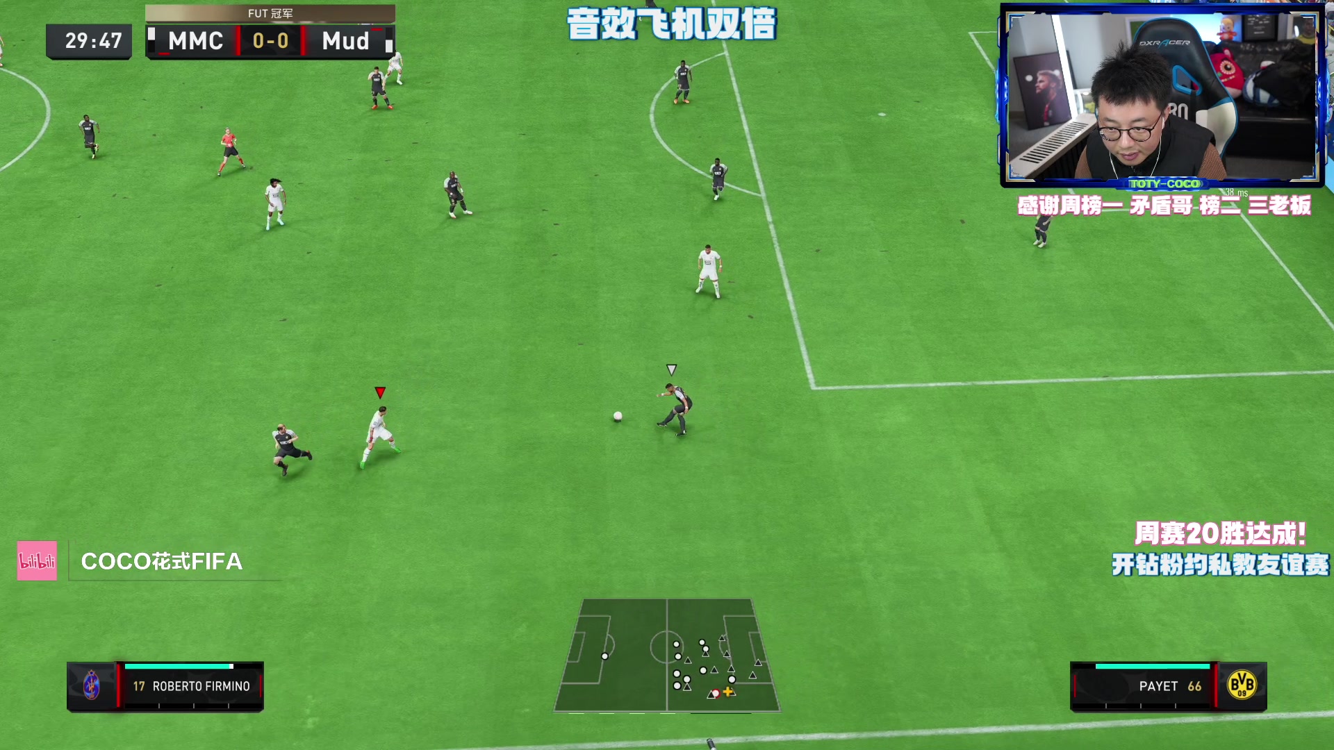 【2023-02-23 23点场】COCO花式FIFA：我的费米好像亏麻了！