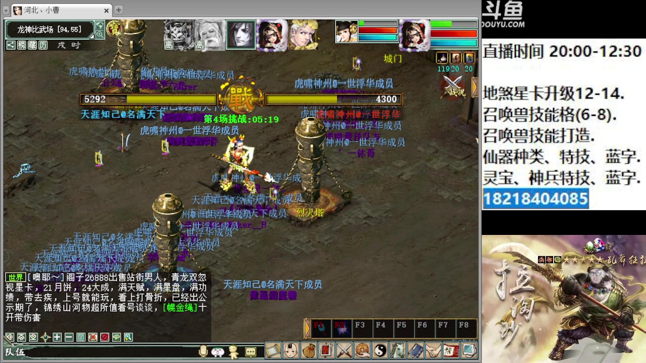 【2023-02-25 19点场】炫石神州：神州：大话西游2经典版资源直播~