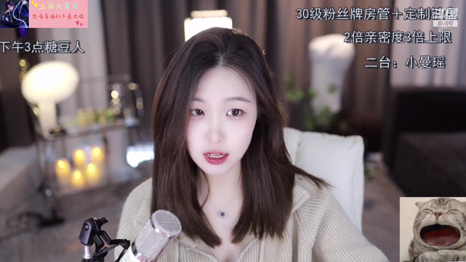 【2023-02-25 14点场】呆妹儿小霸王：【黄金3倍】：二台小曼瑶上线拉