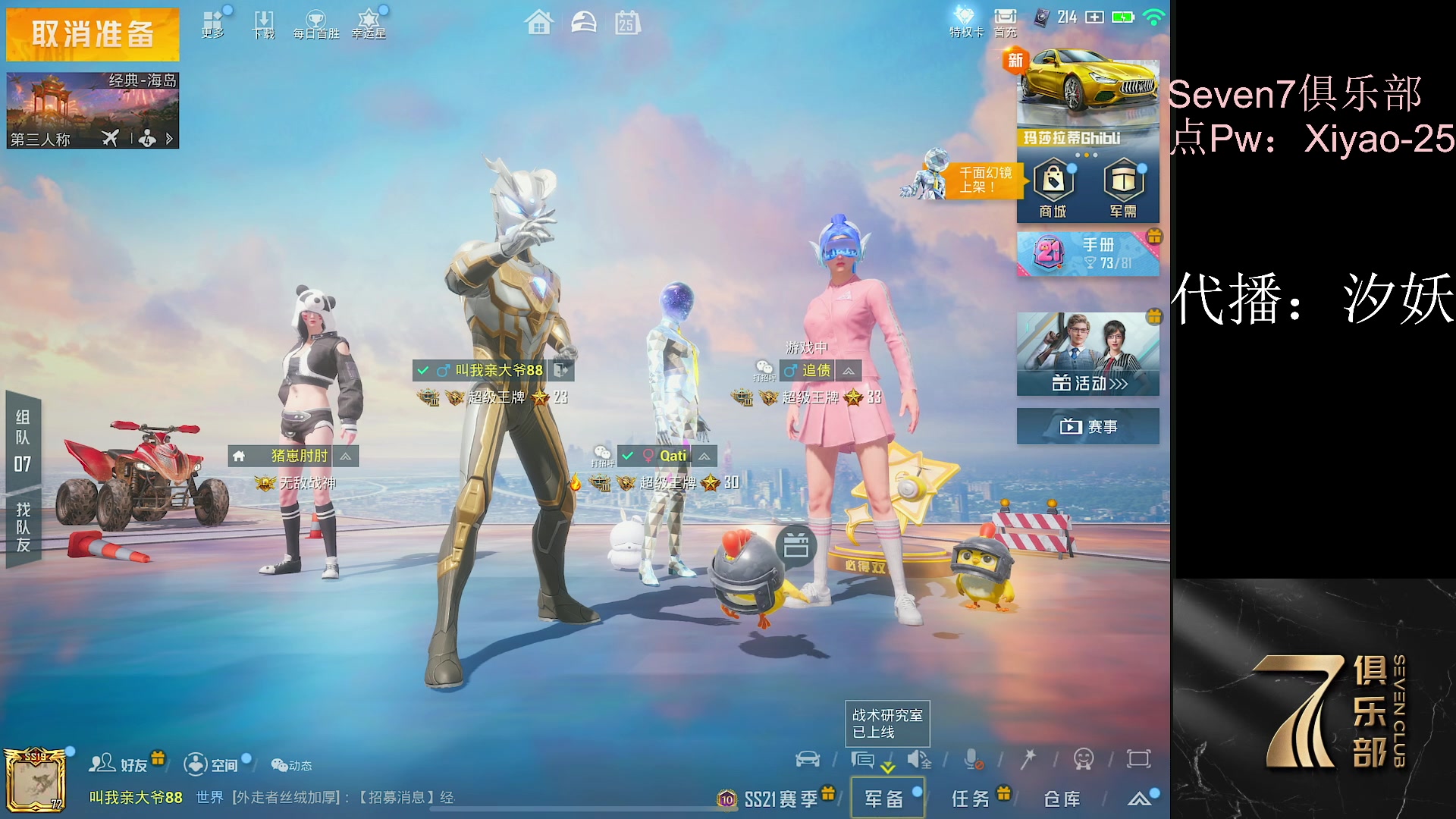 【2023-02-25 10点场】小妖洋：【28号回来哦，去云南玩啦】
