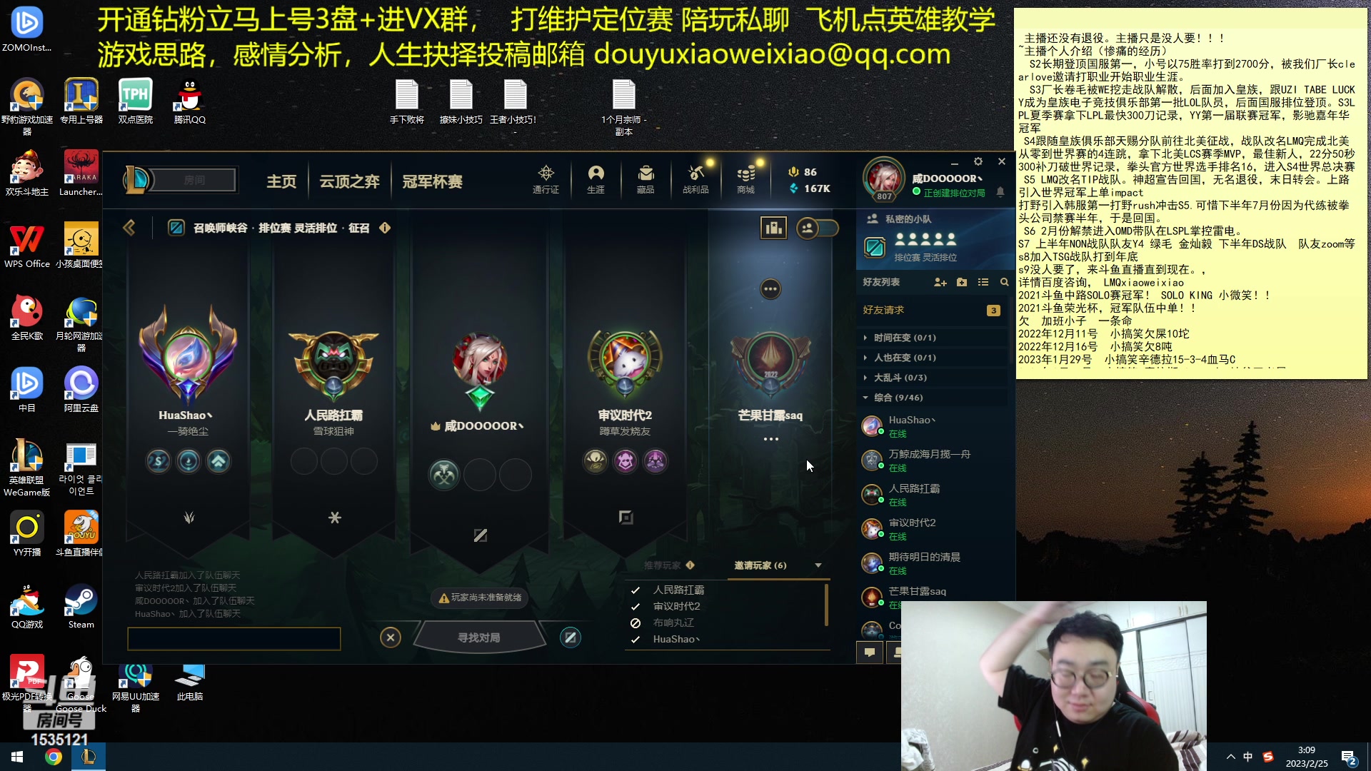 【2023-02-25 02点场】LMQ丶小搞笑：1区大师宗师局，教学局
