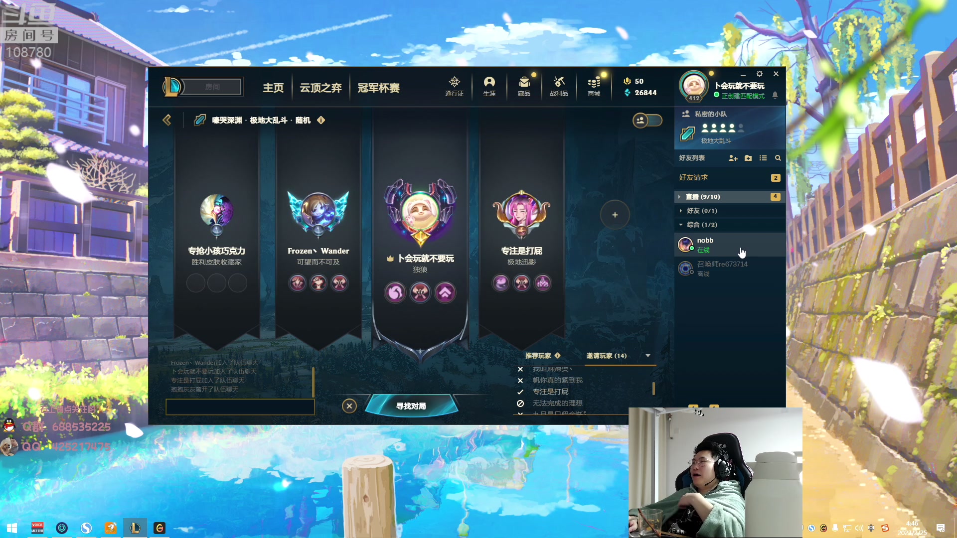 【2023-02-25 04点场】兮饭锐雯：大乱斗典狱长来了