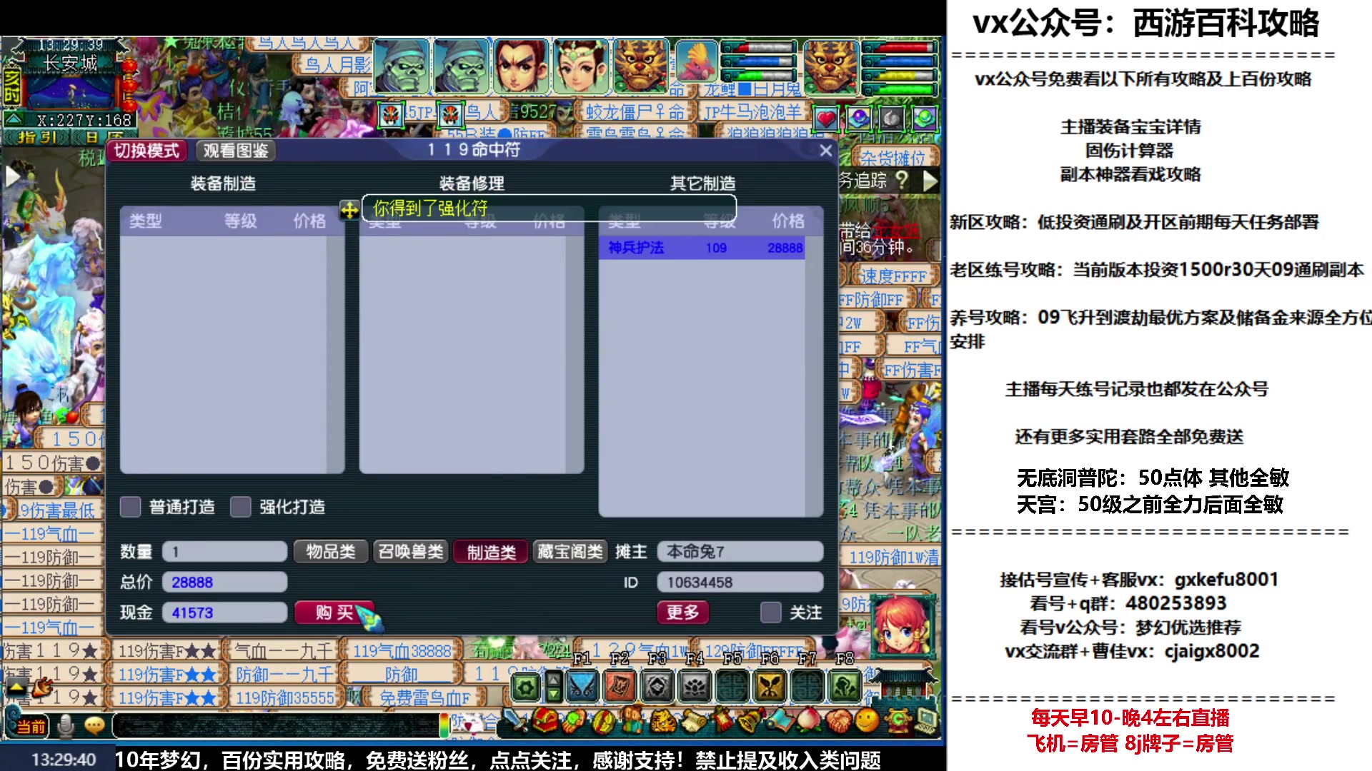 【2023-02-25 12点场】oo冠希oo：冠希玉兔呈祥wdpt3tg养成