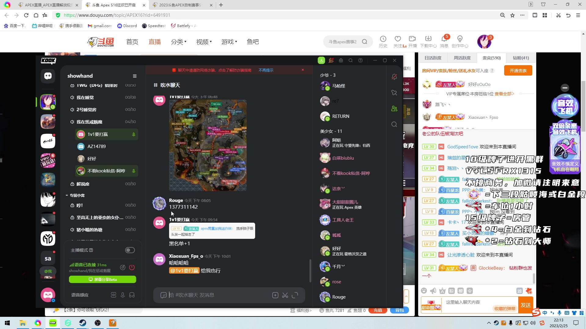 【2023-02-25 22点场】携手很酷：【携某人】战场督战官