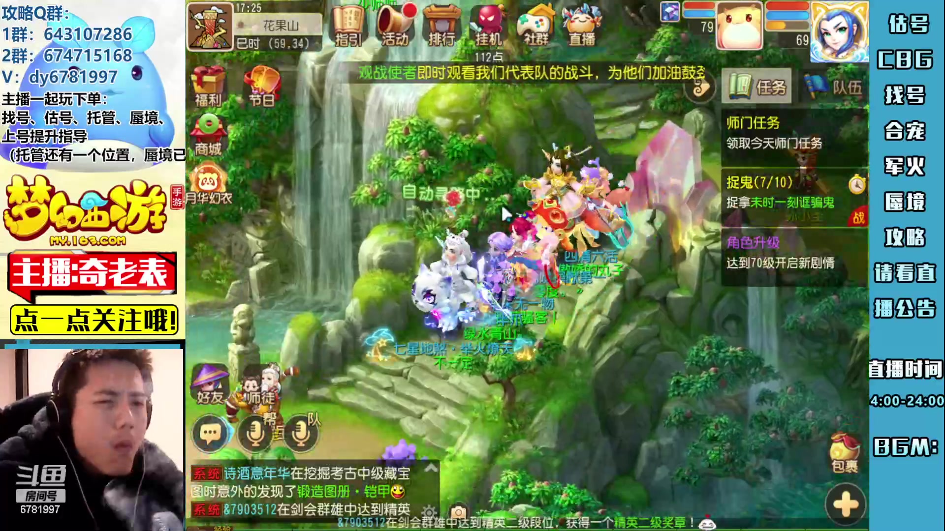 【2023-02-25 16点场】烟鬼奇老表：东海湾主场！