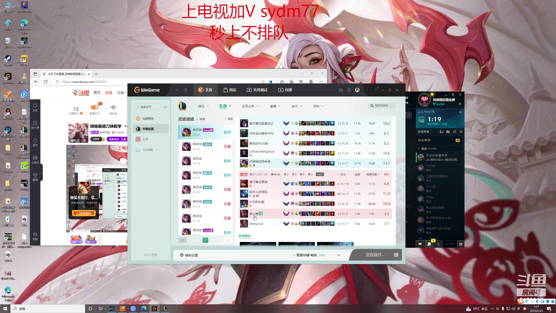 【2023-02-25 01点场】岁月刀妹：辉耀美德刀妹教学