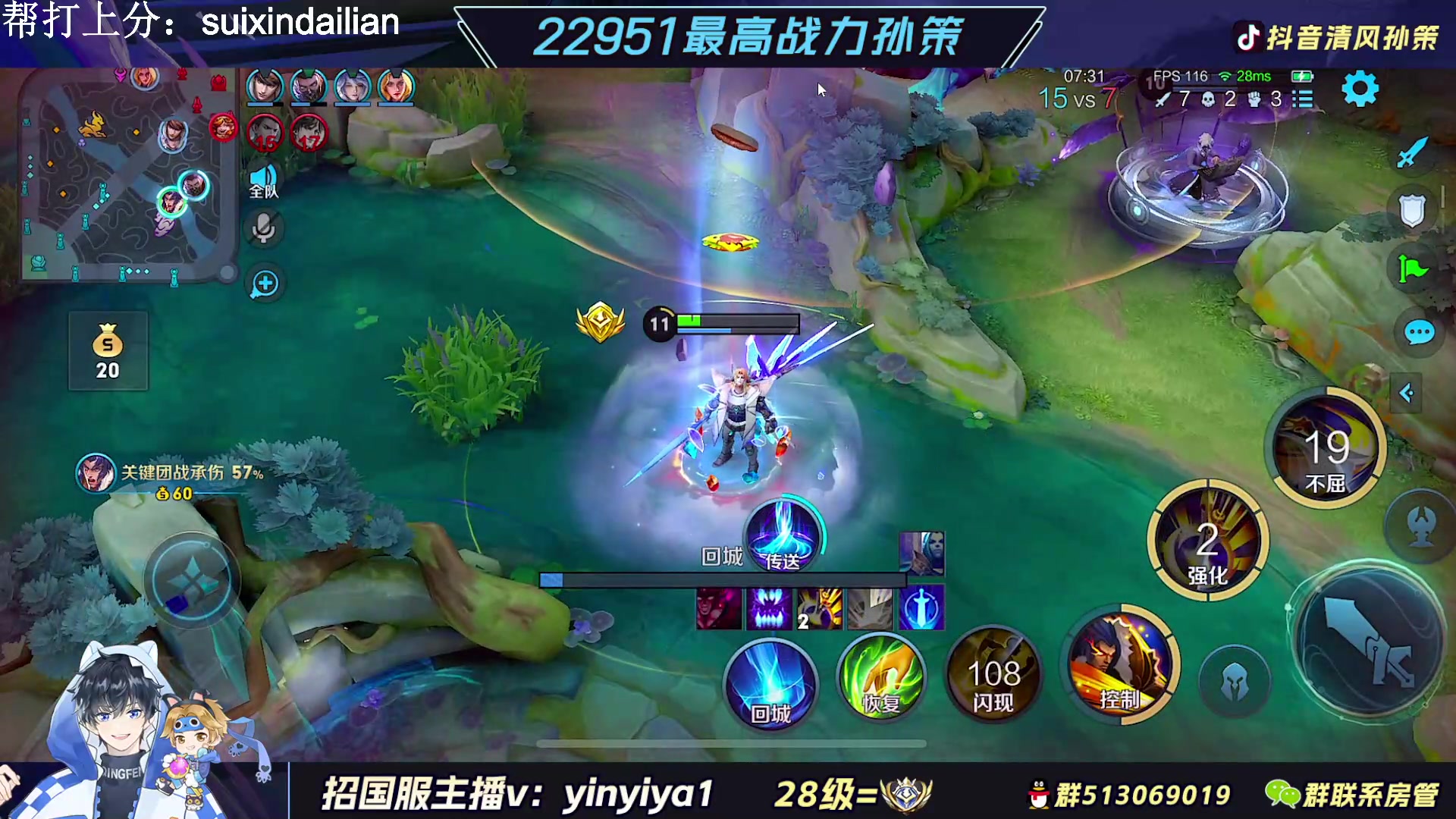 【2023-02-22 21点场】清风孙策：2.3w战力孙策2200分巅峰赛