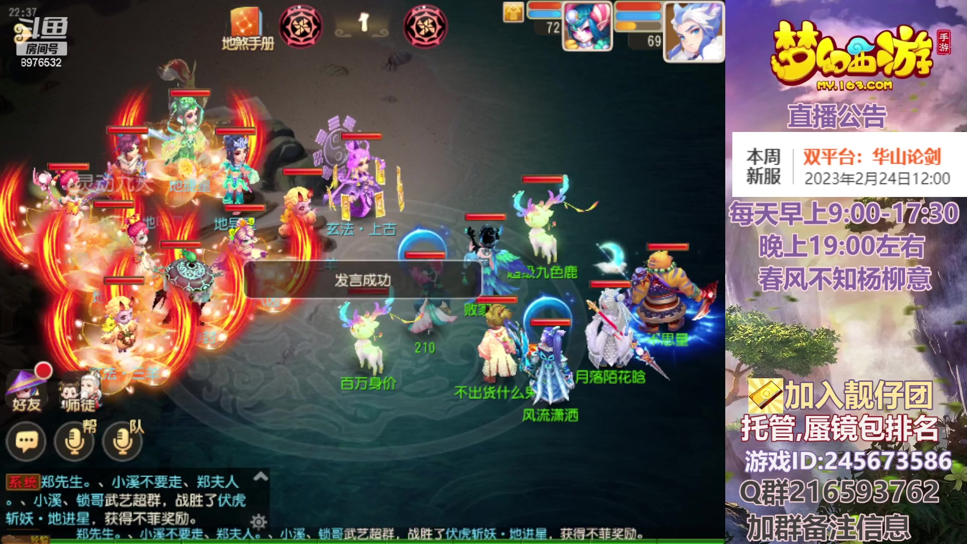 【2023-02-24 21点场】QAQ铭小明：梦幻手游新手新区推荐