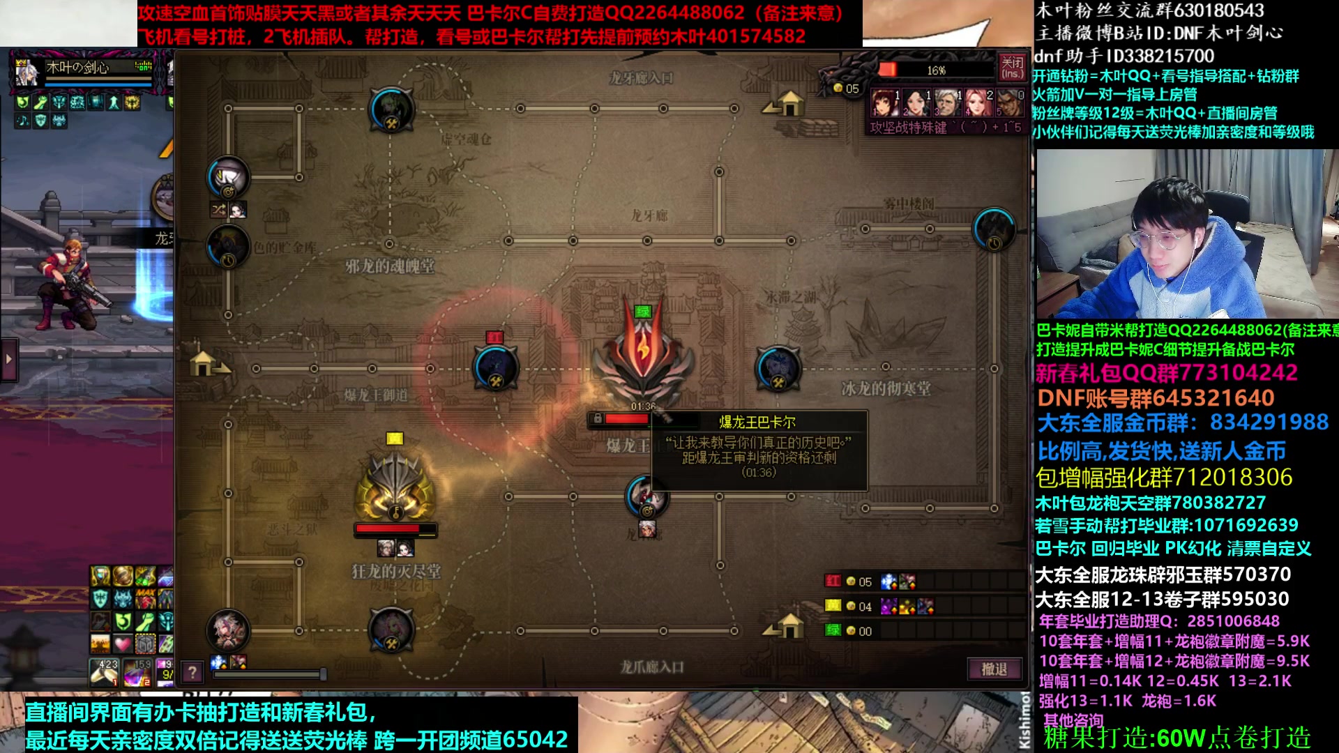 【2023-02-25 01点场】DNF木叶剑心：木叶:弄一下短宗 周五的巴卡尔一言难尽