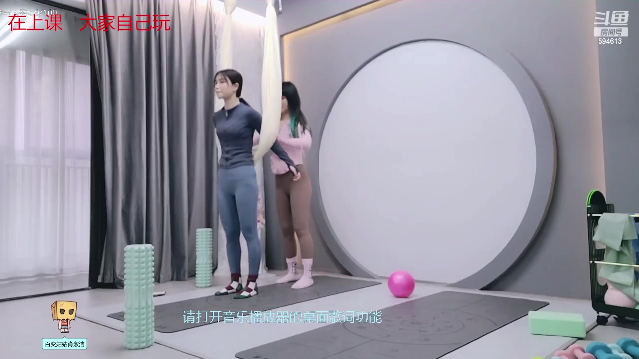 【2023-02-25 16点场】百变姑姑肖淑洁：上普拉提课