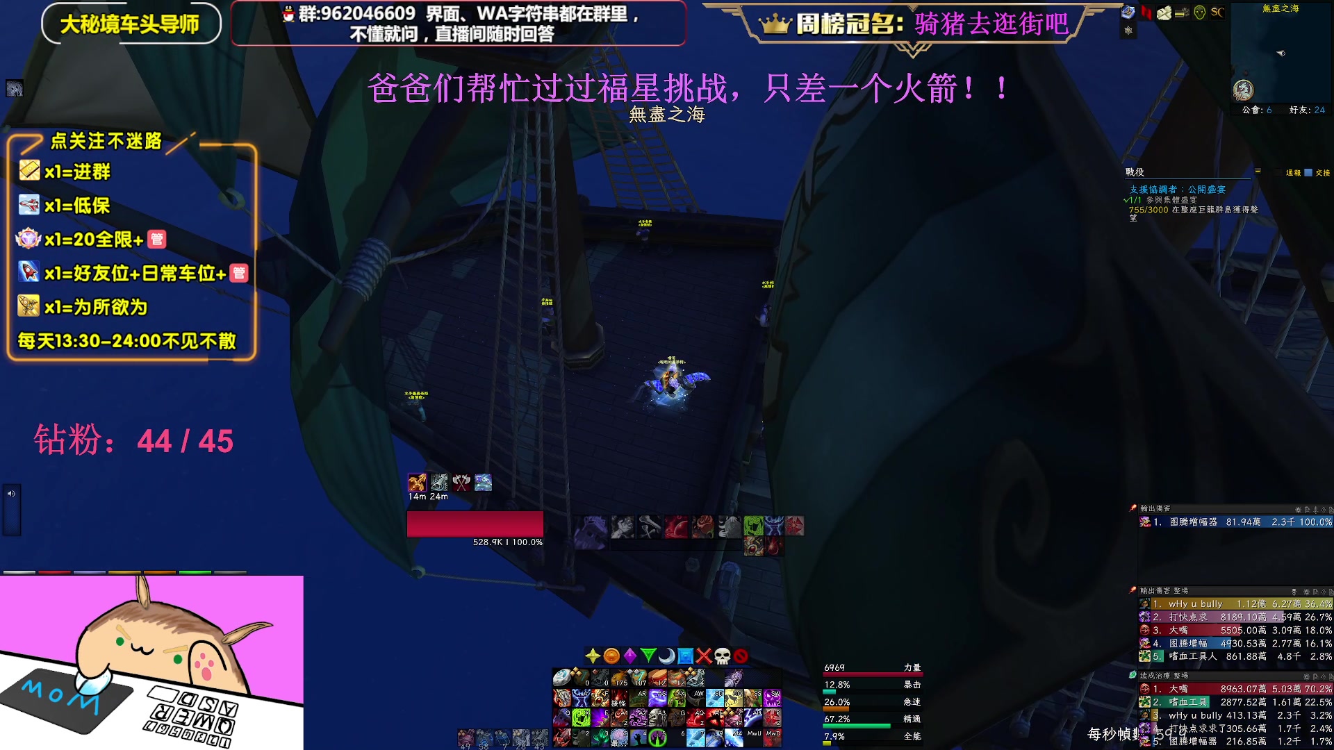 【2023-02-25 01点场】大嘴geigei：大嘴：亚服世界之树，大秘境车头导师！