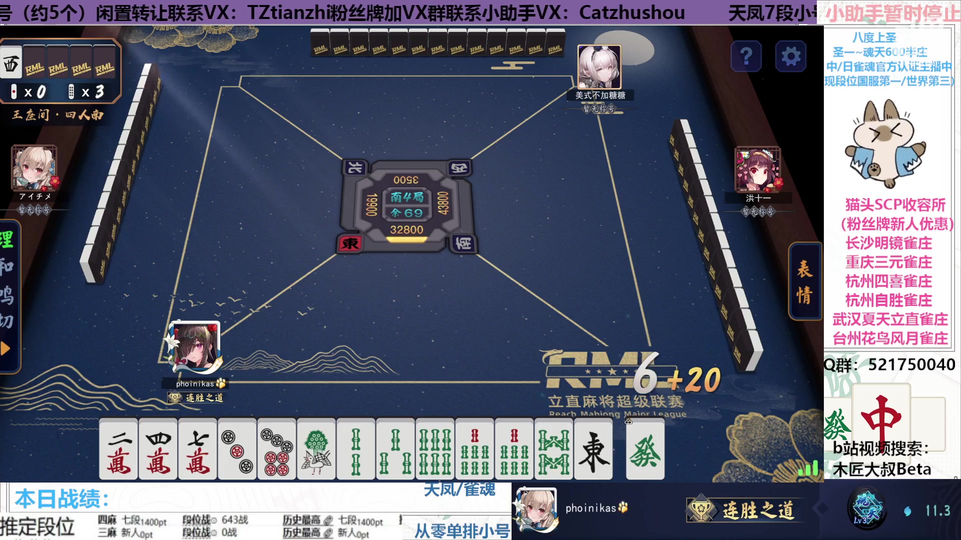 【2023-02-24 21点场】拓麻合鸟子：雀魂王座，上个前三