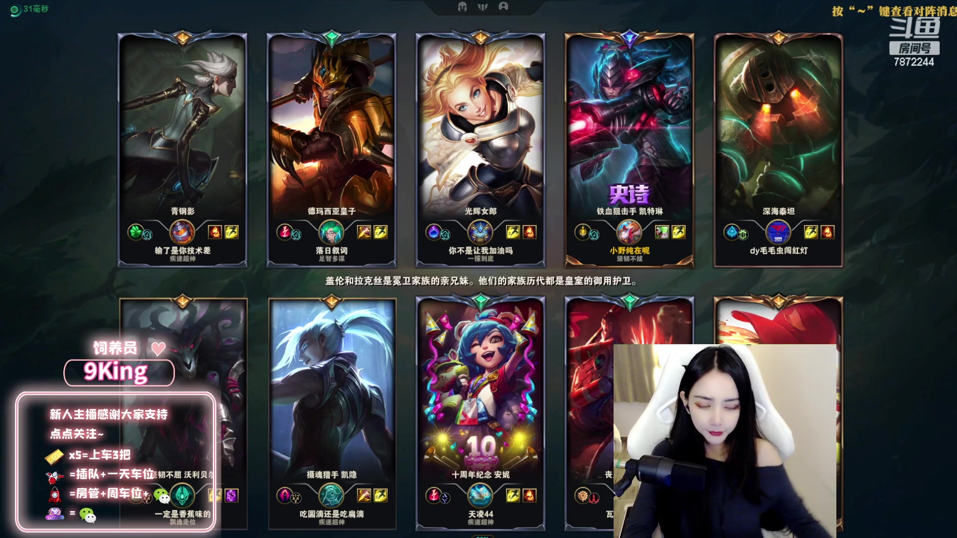 【2023-02-24 18点场】小野纯Quinlivan：艾欧尼亚组排有位置~~