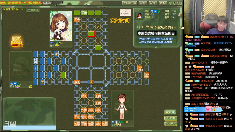 【四国军棋】四国军棋欠你幸福的精彩时刻 20230225 20点场
