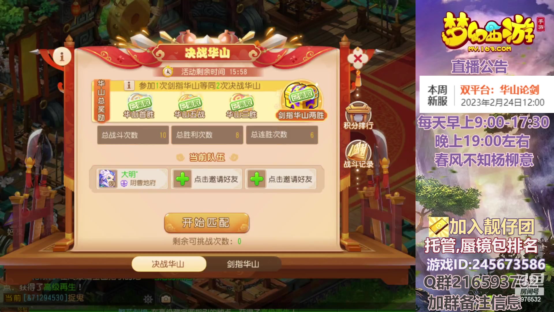 【2023-02-25 21点场】QAQ铭小明：梦幻手游新手新区推荐