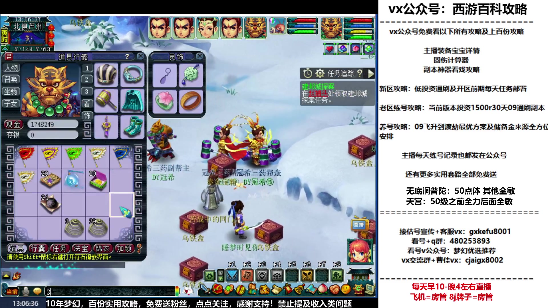 【2023-02-18 12点场】oo冠希oo：冠希玉兔呈祥wdpt3tg养成