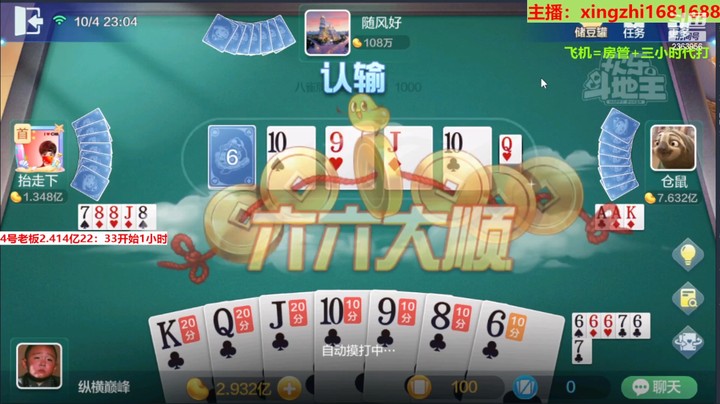 4718八雀牌：这把没做成双头龙，太可惜了！