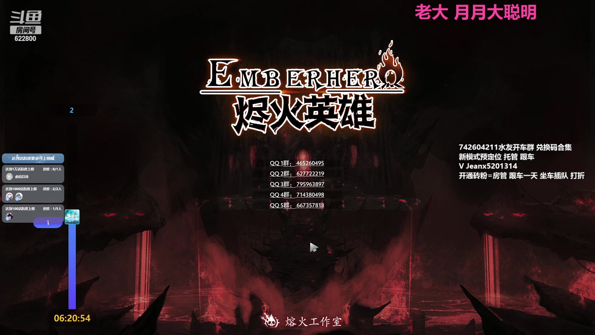 【2023-02-20 18点场】Jean沐半仙：)沐半仙 烬火英雄 砍瓜切菜