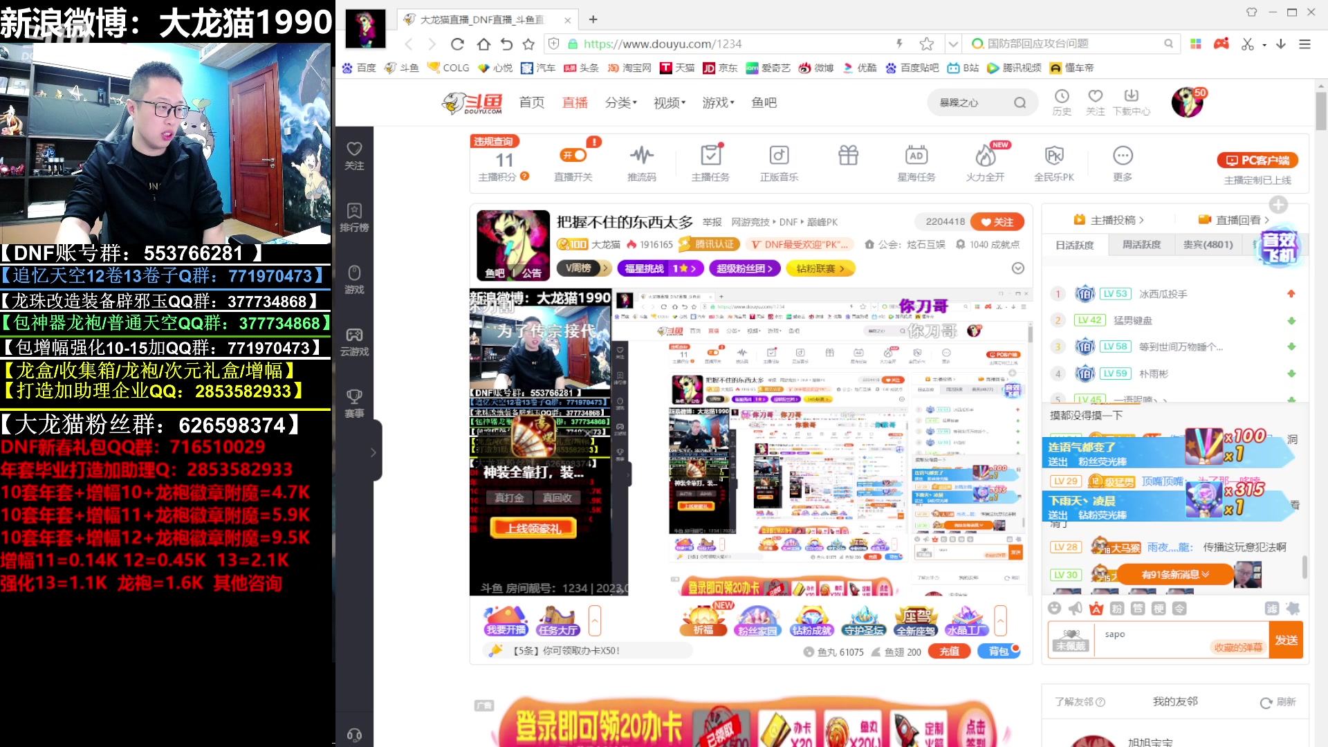 【2023-02-25 00点场】大龙猫：把握不住的东西太多